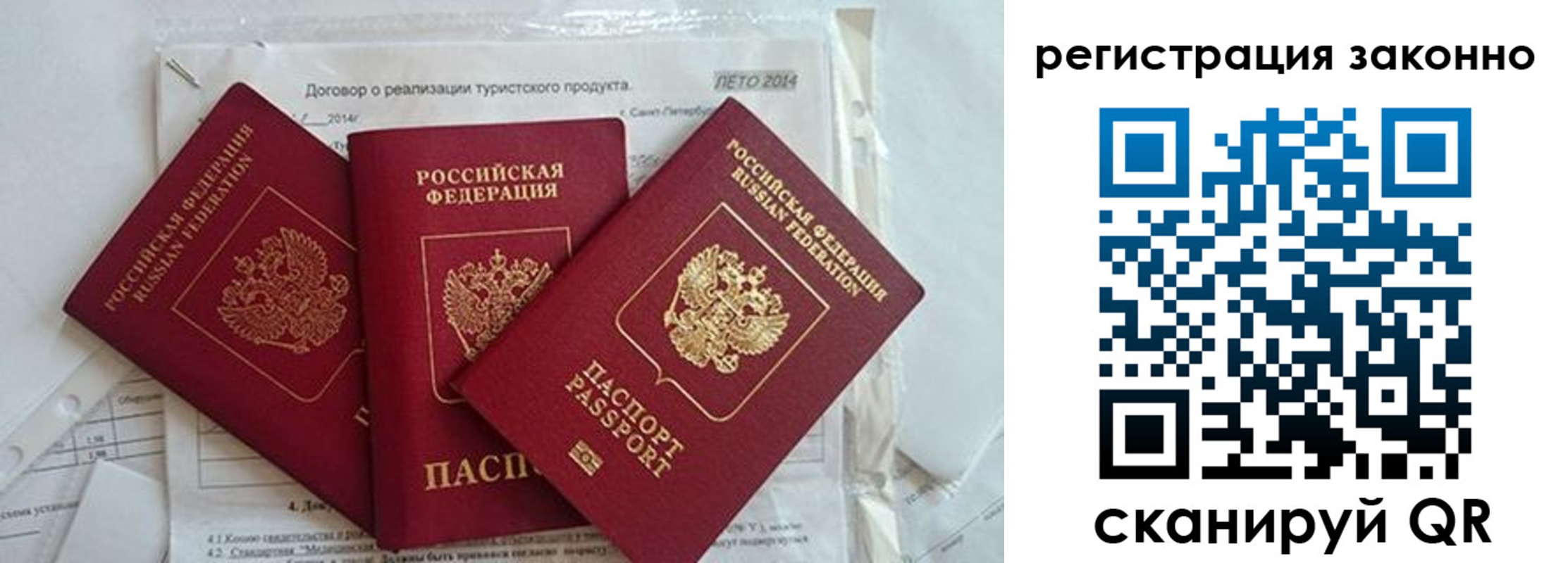 прописка ребенка в Новомичуринске