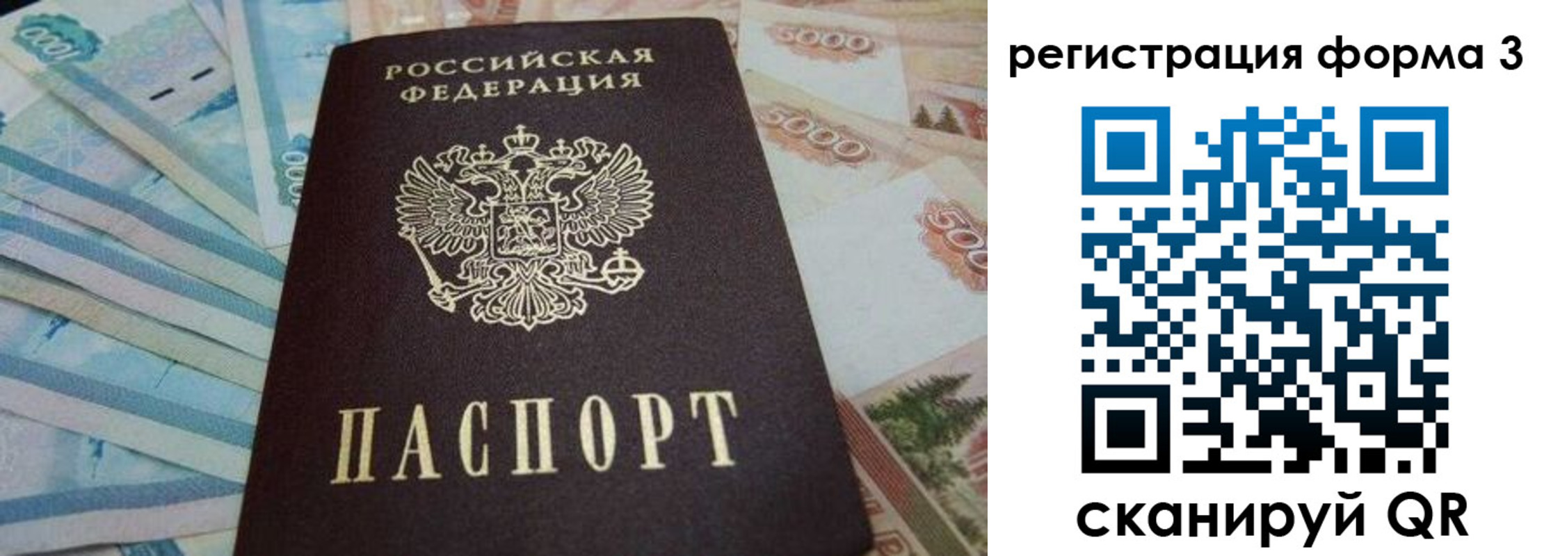 прописка в квартире в Новомичуринске