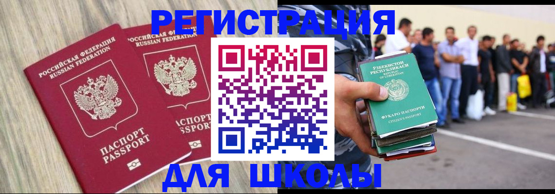 временная регистрация в квартире в Новомичуринске