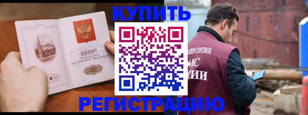 временная регистрация надежно в Новомичуринске