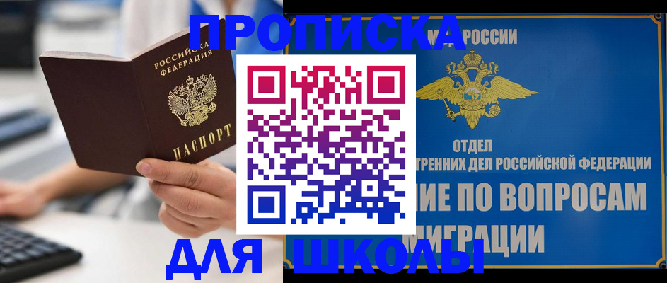 прописка в Новомичуринске